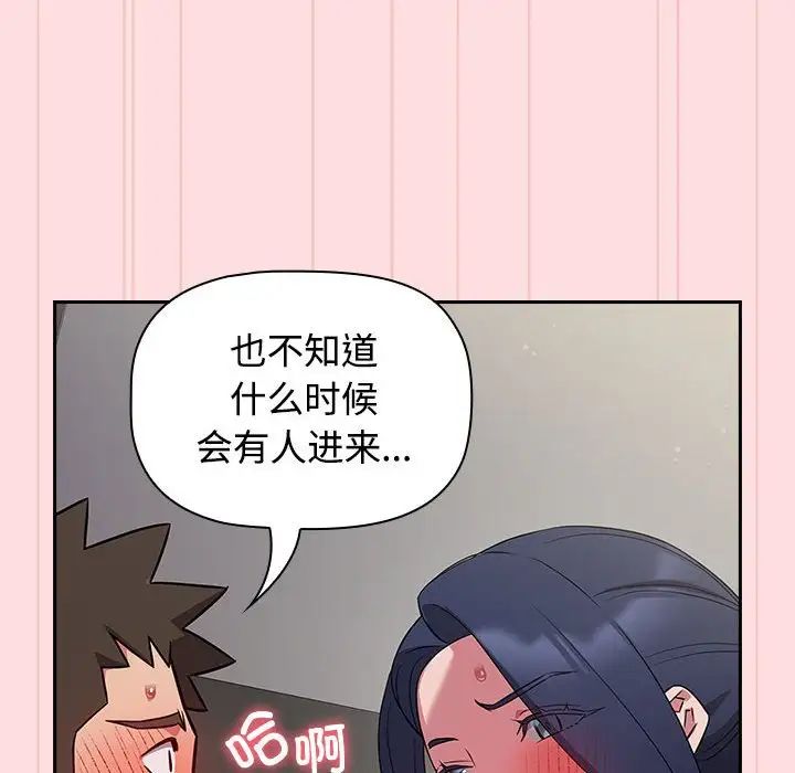 《受害者联盟》漫画 第37話