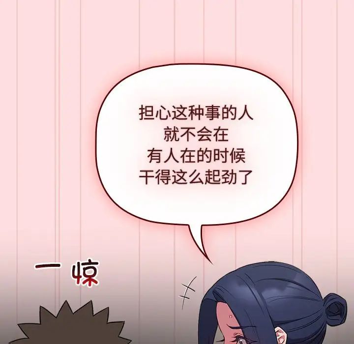 《受害者联盟》漫画 第37話