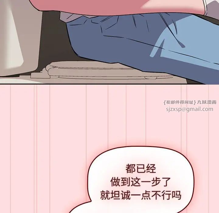 《受害者联盟》漫画 第37話