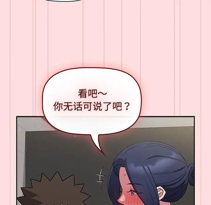 《受害者联盟》漫画 第37話