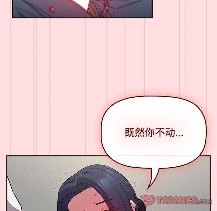《受害者联盟》漫画 第37話