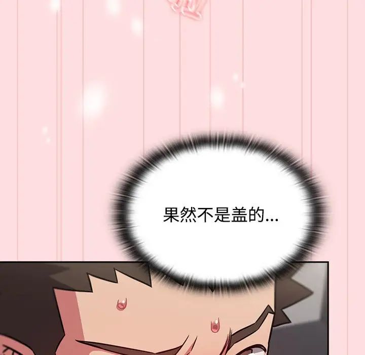 《受害者联盟》漫画 第37話