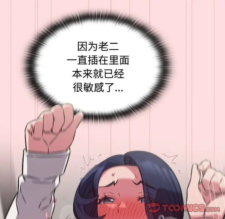《受害者联盟》漫画 第37話