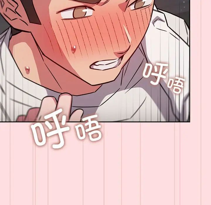《受害者联盟》漫画 第37話