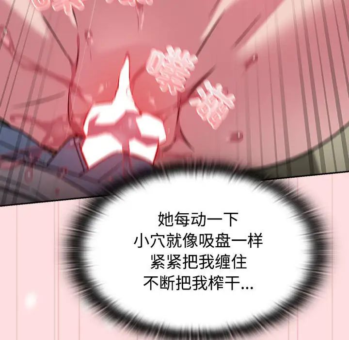 《受害者联盟》漫画 第37話