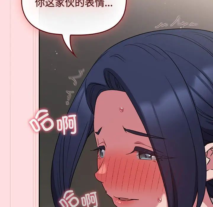 《受害者联盟》漫画 第37話