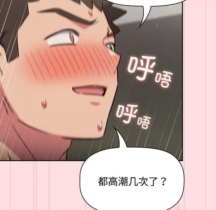 《受害者联盟》漫画 第37話