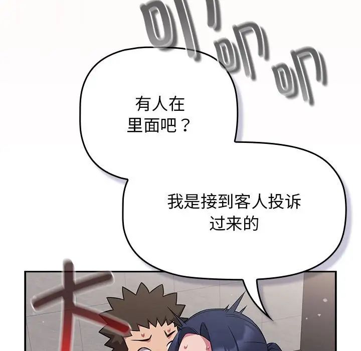 《受害者联盟》漫画 第37話