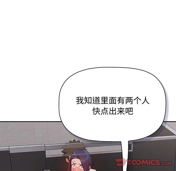 《受害者联盟》漫画 第37話