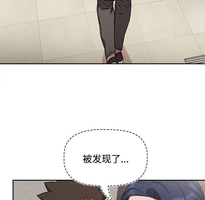 《受害者联盟》漫画 第37話