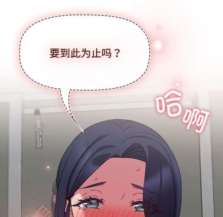 《受害者联盟》漫画 第37話