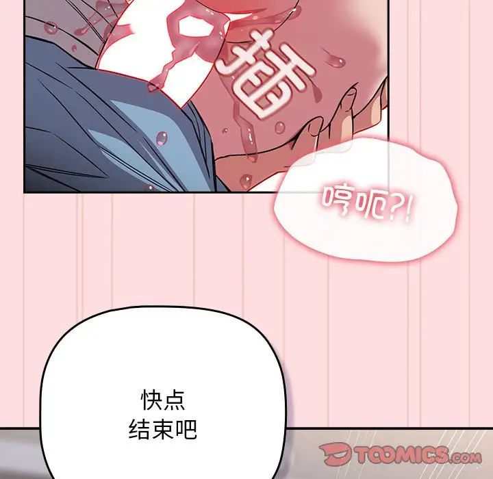 《受害者联盟》漫画 第37話