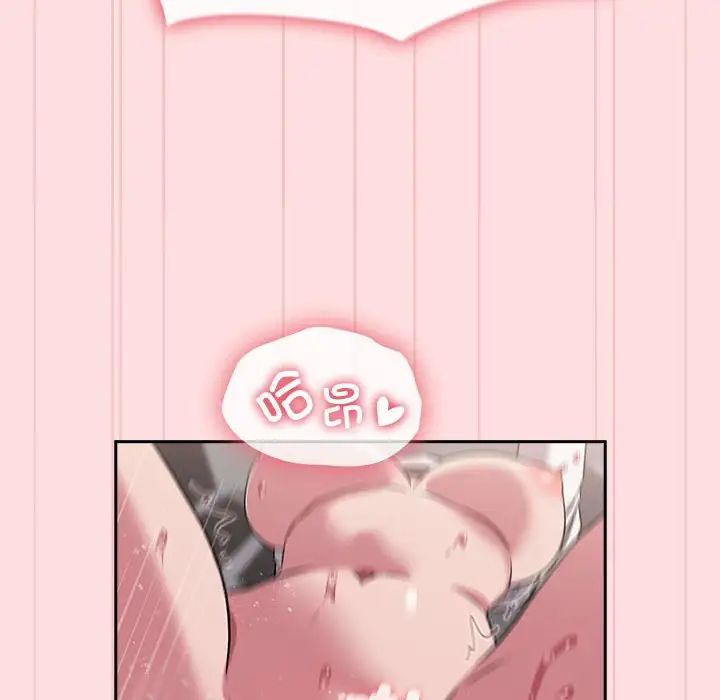 《受害者联盟》漫画 第37話