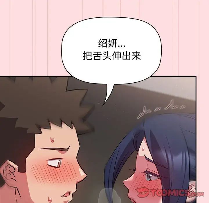 《受害者联盟》漫画 第37話