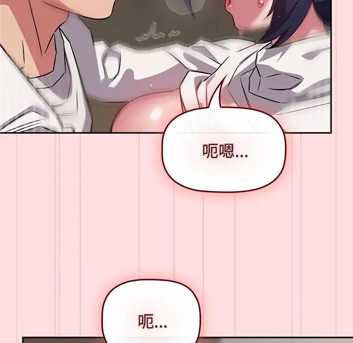 《受害者联盟》漫画 第37話
