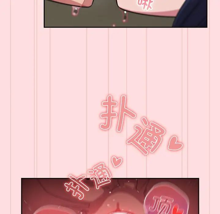 《受害者联盟》漫画 第37話
