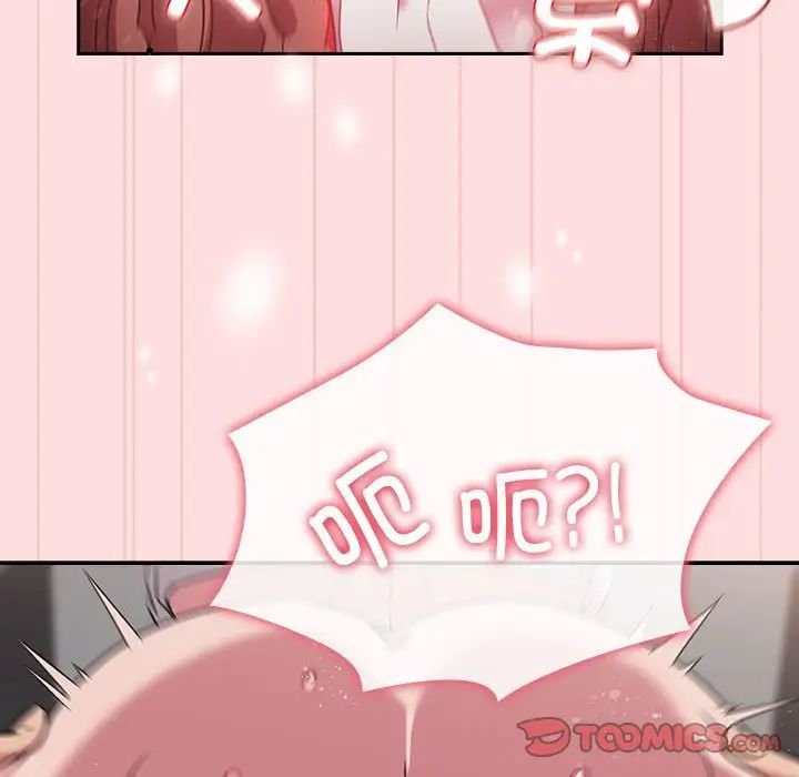 《受害者联盟》漫画 第37話