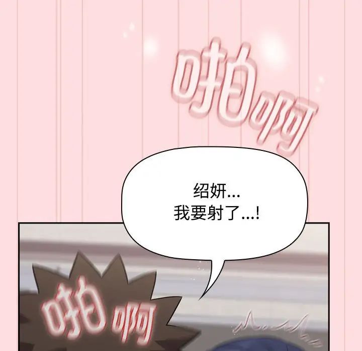 《受害者联盟》漫画 第37話