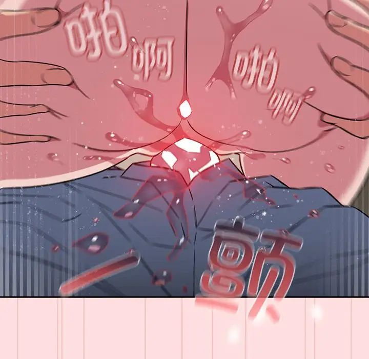 《受害者联盟》漫画 第37話