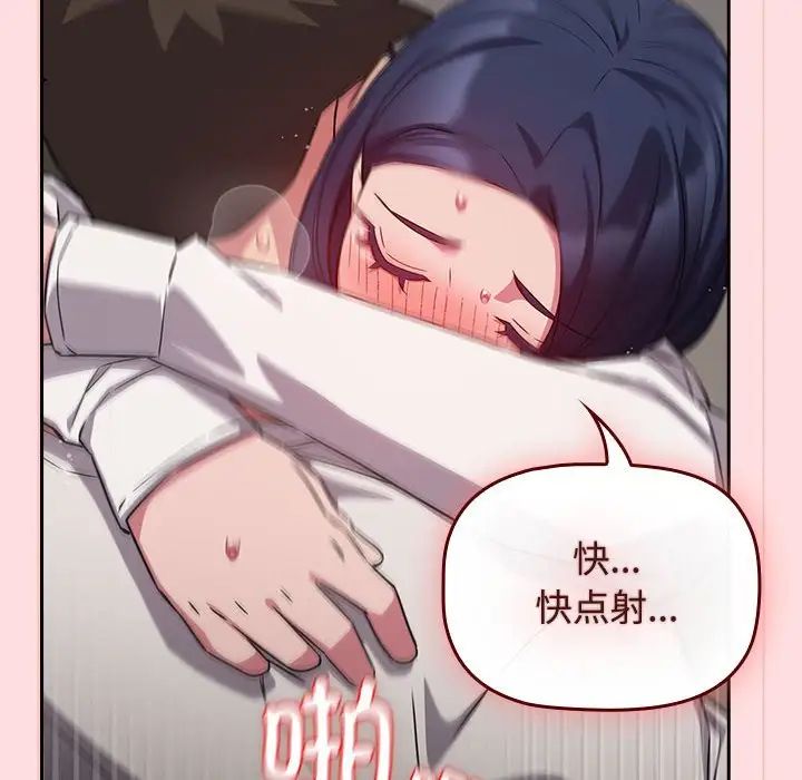 《受害者联盟》漫画 第37話