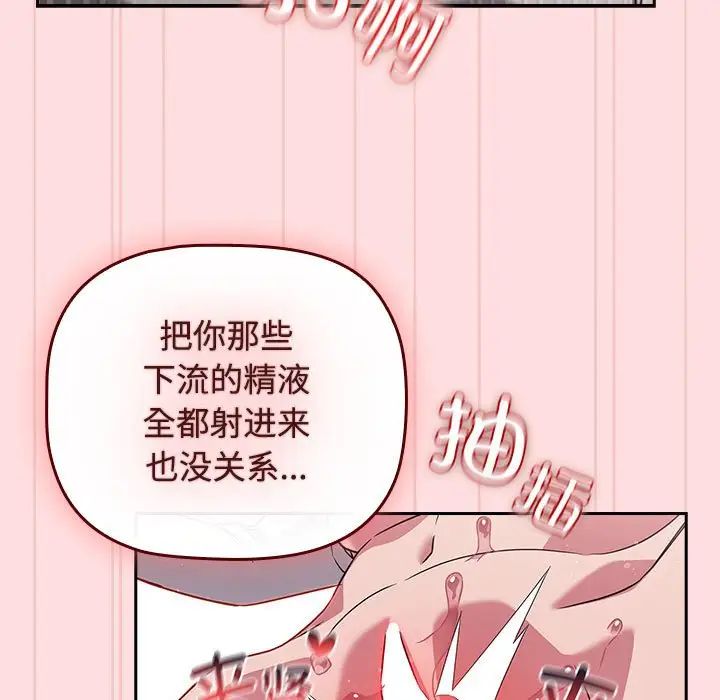 《受害者联盟》漫画 第37話