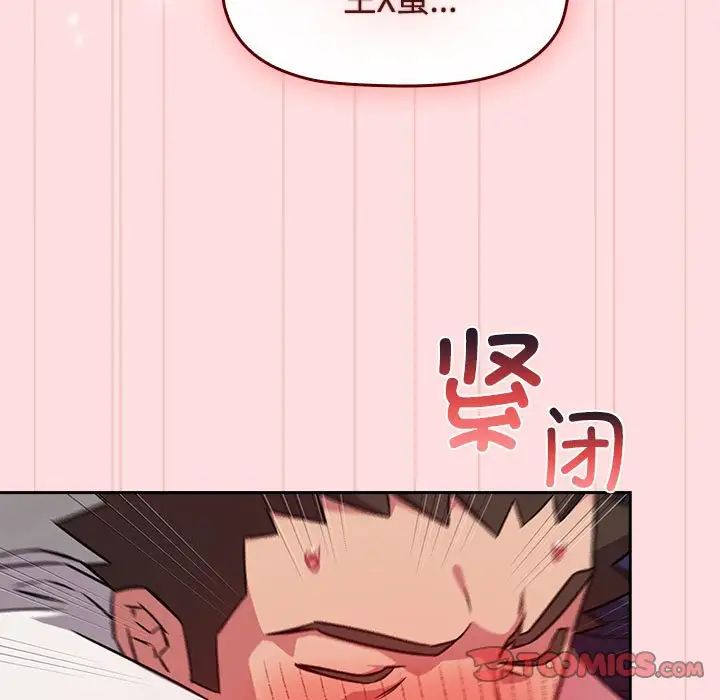 《受害者联盟》漫画 第37話