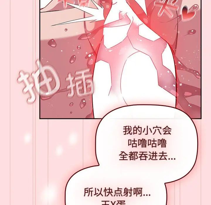 《受害者联盟》漫画 第37話