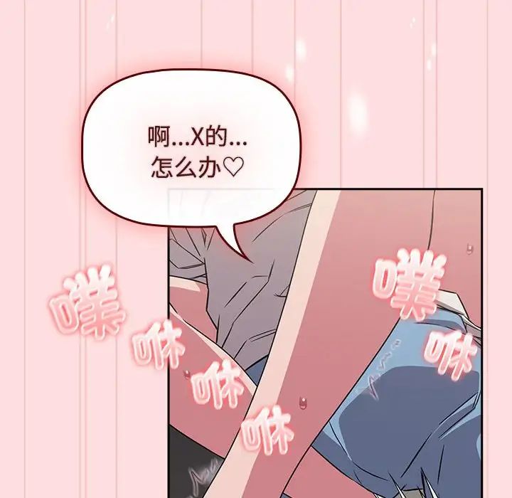 《受害者联盟》漫画 第37話