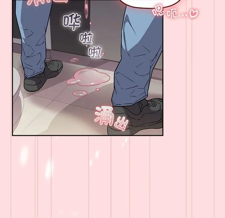 《受害者联盟》漫画 第37話