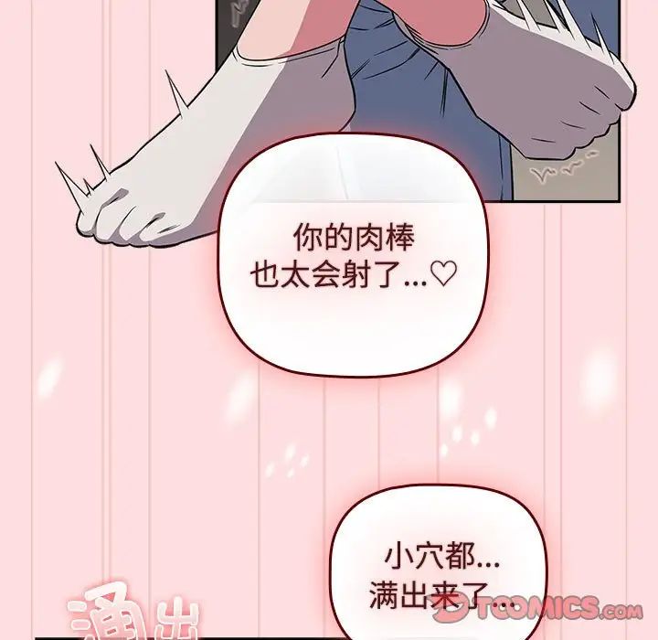《受害者联盟》漫画 第37話