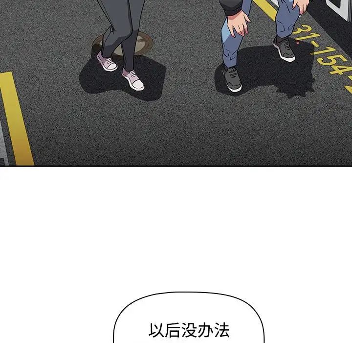 《受害者联盟》漫画 第37話