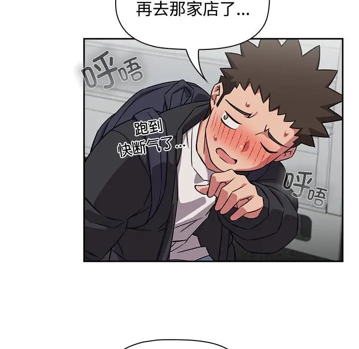 《受害者联盟》漫画 第37話