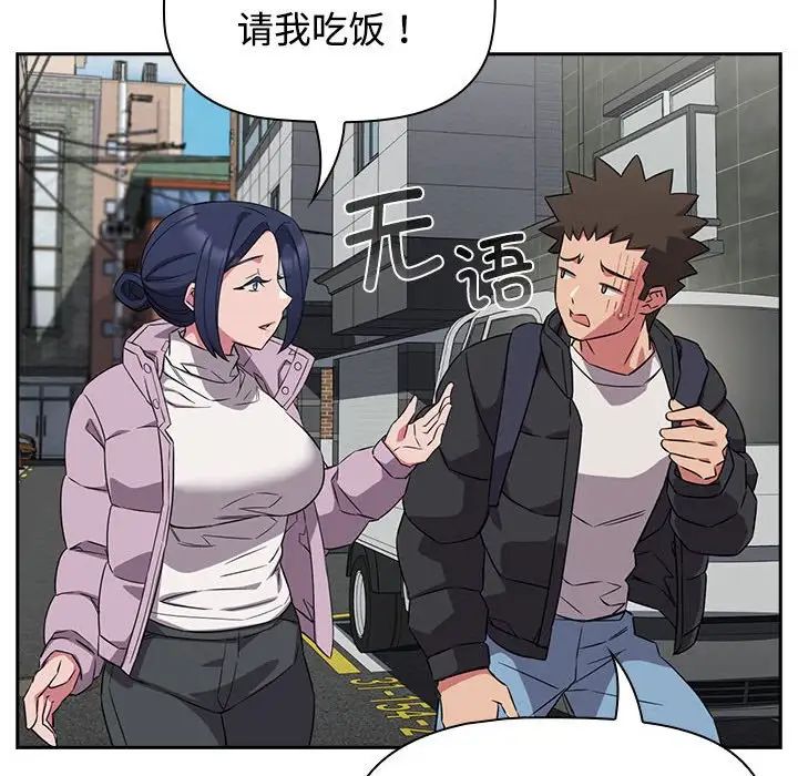 《受害者联盟》漫画 第37話