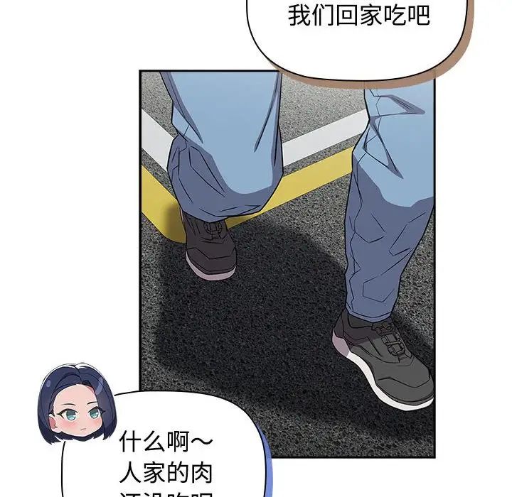 《受害者联盟》漫画 第37話