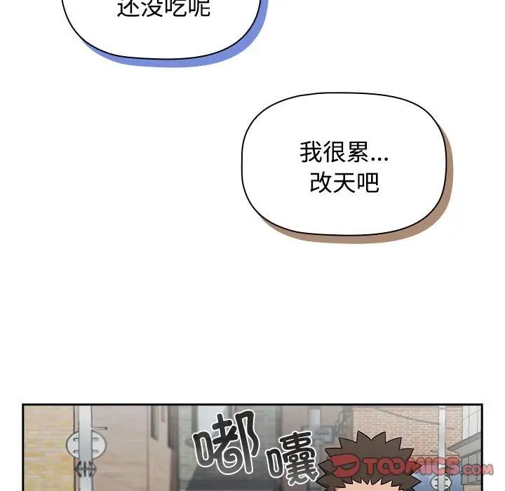 《受害者联盟》漫画 第37話