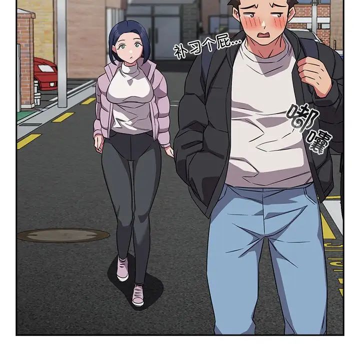 《受害者联盟》漫画 第37話
