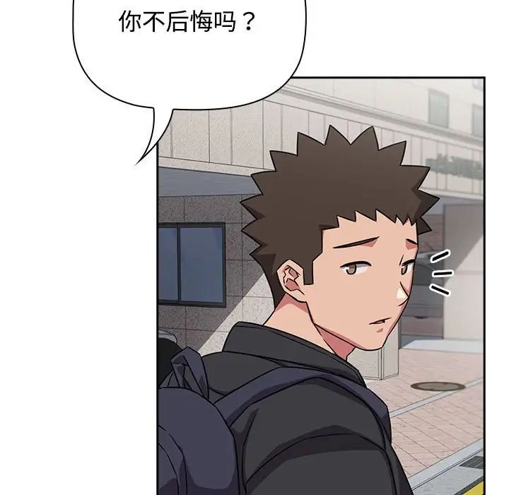 《受害者联盟》漫画 第37話