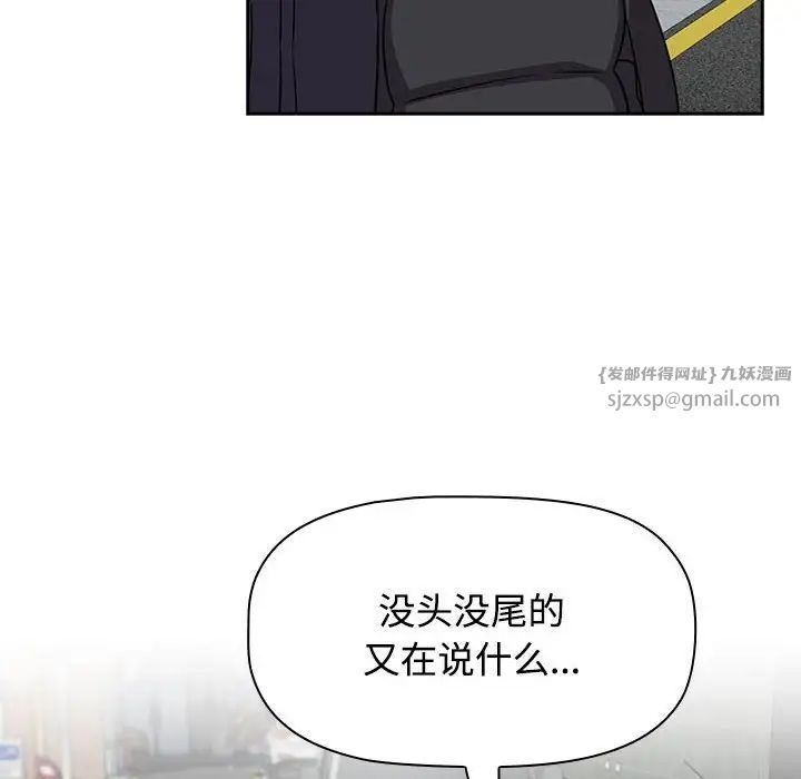 《受害者联盟》漫画 第37話