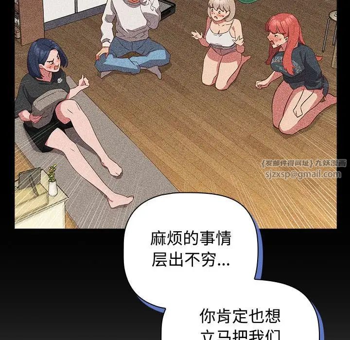 《受害者联盟》漫画 第37話