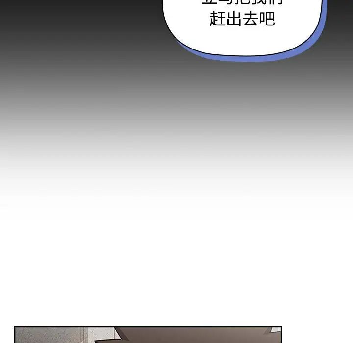 《受害者联盟》漫画 第37話