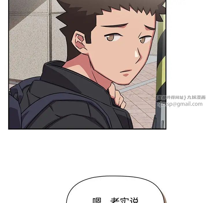 《受害者联盟》漫画 第37話