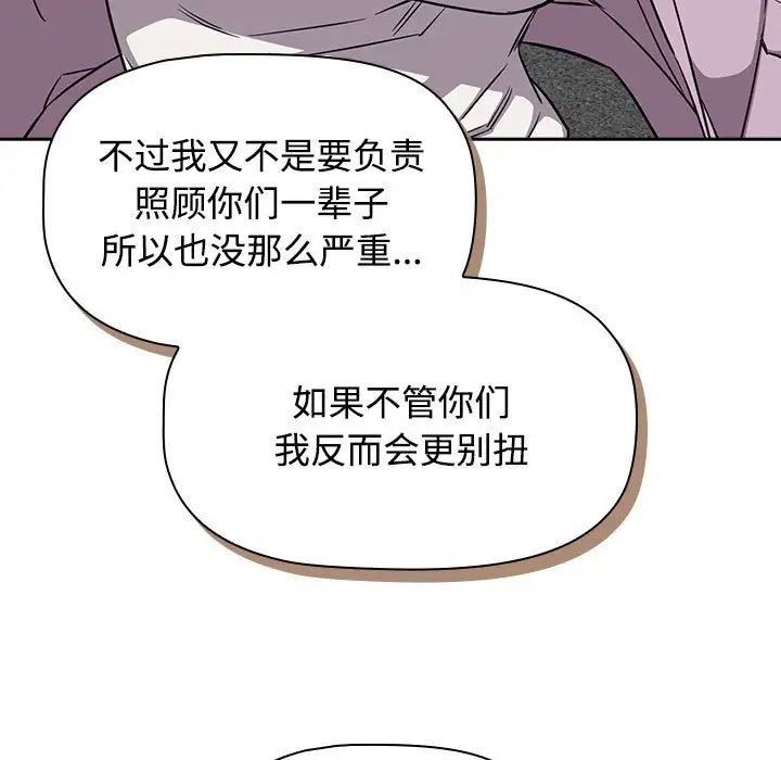 《受害者联盟》漫画 第37話