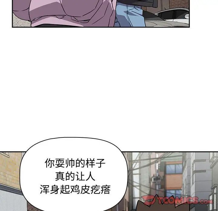 《受害者联盟》漫画 第37話