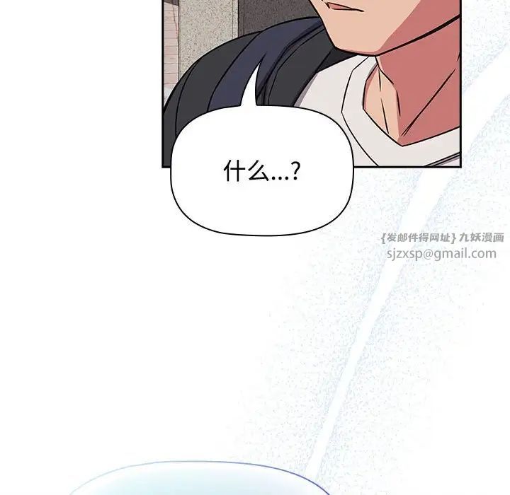 《受害者联盟》漫画 第37話