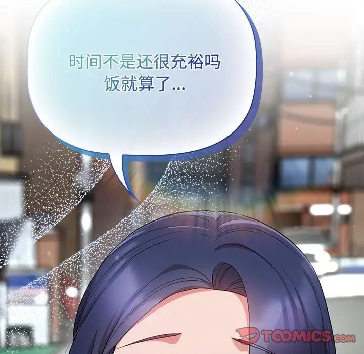 《受害者联盟》漫画 第37話