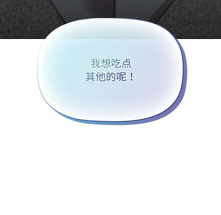 《受害者联盟》漫画 第37話