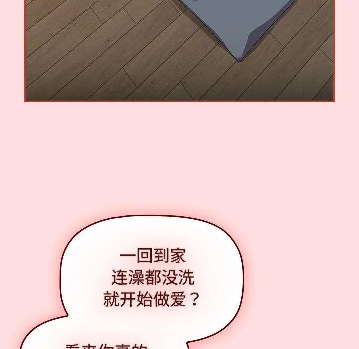 《受害者联盟》漫画 第38話
