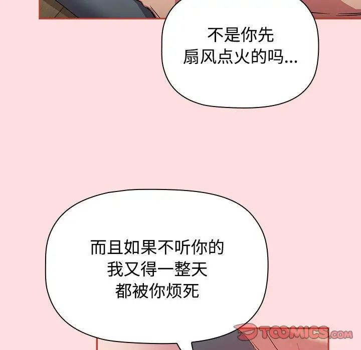 《受害者联盟》漫画 第38話