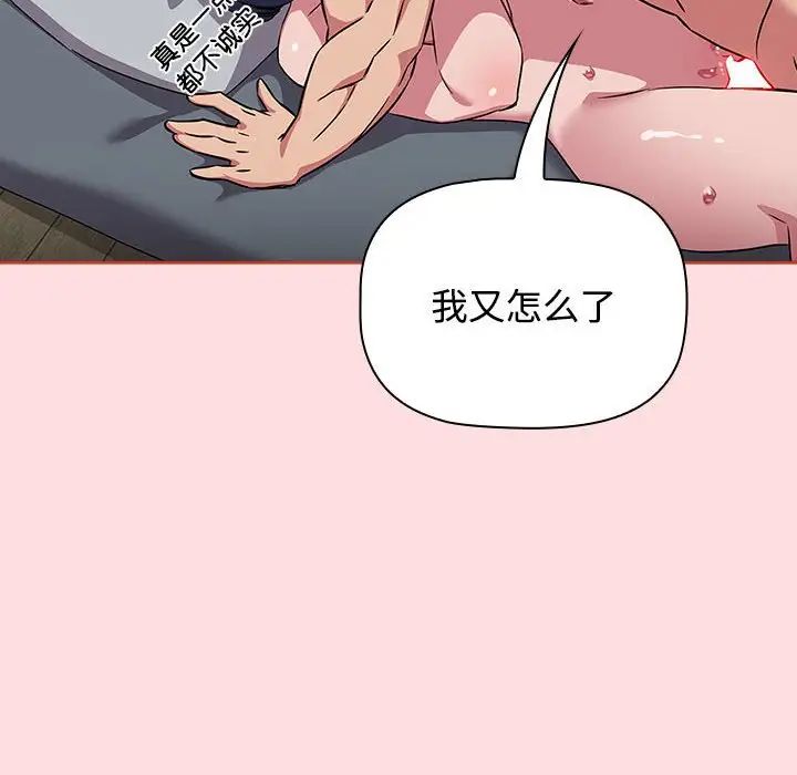 《受害者联盟》漫画 第38話