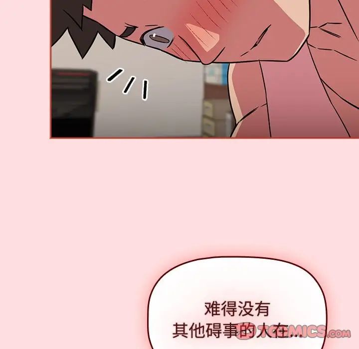 《受害者联盟》漫画 第38話